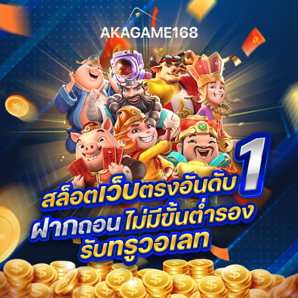 akgame168